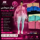 اورال کاملا پوشیده سیملس مدل AA-0۲